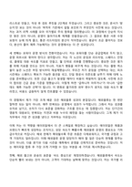 2026 에이피알 [SCM] 해외물류 운영 담당 채용연계형 인턴 자기소개서 지원서와 면접자료-3