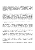 2026 에이피알 [SCM] 해외물류 운영 담당 채용연계형 인턴 자기소개서 지원서와 면접자료-4
