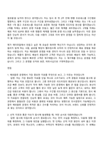 2026 에이피알 [SCM] 해외물류 운영 담당 채용연계형 인턴 자기소개서 지원서와 면접자료-5