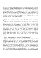 2026 에이피알 [SCM] 해외물류 운영 담당 채용연계형 인턴 자기소개서 지원서와 면접자료-6