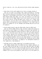 2026 에이피알 [SCM] 해외물류 운영 담당 채용연계형 인턴 자기소개서 지원서와 면접자료-7