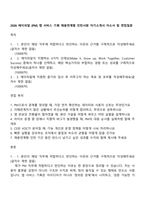 2026 에이피알 [PM] 앱 서비스 기획 채용연계형 인턴사원 자기소개서 자소서 및 면접질문-1
