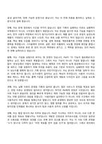2026 에이피알 [PM] 앱 서비스 기획 채용연계형 인턴사원 자기소개서 자소서 및 면접질문-2