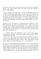 2026 에이피알 [PM] 앱 서비스 기획 채용연계형 인턴사원 자기소개서 자소서 및 면접질문-3