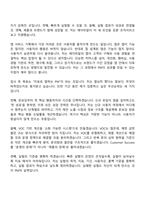 2026 에이피알 [PM] 앱 서비스 기획 채용연계형 인턴사원 자기소개서 자소서 및 면접질문-5