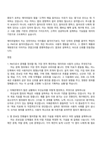 2026 에이피알 [PM] 앱 서비스 기획 채용연계형 인턴사원 자기소개서 자소서 및 면접질문-6