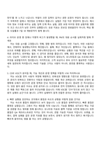 2026 에이피알 [PM] 앱 서비스 기획 채용연계형 인턴사원 자기소개서 자소서 및 면접질문-7
