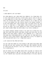 2026 김앤장 법률사무소 송무 스탭 자기소개서 지원서와 면접자료-2