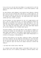 2026 김앤장 법률사무소 송무 스탭 자기소개서 지원서와 면접자료-3
