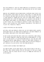 2026 김앤장 법률사무소 송무 스탭 자기소개서 지원서와 면접자료-4