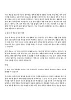 2026 김앤장 법률사무소 송무 스탭 자기소개서 지원서와 면접자료-5