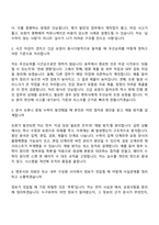 2026 김앤장 법률사무소 송무 스탭 자기소개서 지원서와 면접자료-6