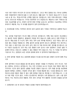 2026 김앤장 법률사무소 송무 스탭 자기소개서 지원서와 면접자료-7