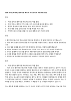 2026 쏘카 [계약직] 총무지원 매니저 자기소개서 지원서와 면접-1