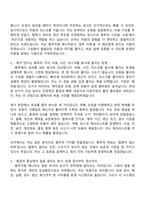 2026 쏘카 [계약직] 총무지원 매니저 자기소개서 지원서와 면접-2