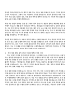 2026 쏘카 [계약직] 총무지원 매니저 자기소개서 지원서와 면접-3