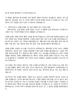 2026 쏘카 [계약직] 총무지원 매니저 자기소개서 지원서와 면접-4