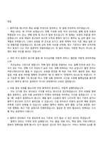 2026 쏘카 [계약직] 총무지원 매니저 자기소개서 지원서와 면접-5