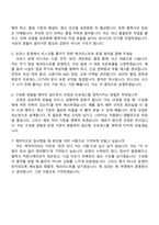 2026 쏘카 [계약직] 총무지원 매니저 자기소개서 지원서와 면접-6