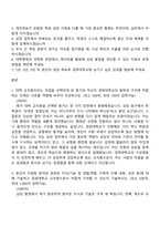 경희대학교 사무직_상담(서울) 정규직원 자기소개서 지원서-2
