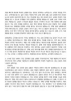 경희대학교 사무직_상담(서울) 정규직원 자기소개서 지원서-3