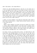경희대학교 사무직_상담(서울) 정규직원 자기소개서 지원서-4