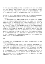 경희대학교 사무직_상담(서울) 정규직원 자기소개서 지원서-5