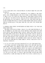 경희대학교 사무직_상담(서울) 정규직원 자기소개서 지원서-7