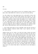 2026 경희대학교 사무직_일반행정(공통) 자기소개서 지원서와 2025면접기출-2