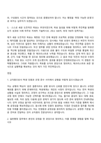 2026 경희대학교 사무직_일반행정(공통) 자기소개서 지원서와 2025면접기출-4