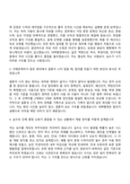 2026 경희대학교 사무직_일반행정(공통) 자기소개서 지원서와 2025면접기출-5