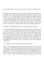 2026 경희대학교 사무직_일반행정(공통) 자기소개서 지원서와 2025면접기출-6