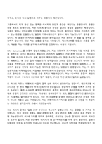 2026 리멤버앤컴퍼니 리서치사업 운영 Intern 자기소개서 지원서와 면접자료-2