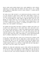 2026 리멤버앤컴퍼니 리서치사업 운영 Intern 자기소개서 지원서와 면접자료-3