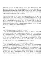 2026 리멤버앤컴퍼니 리서치사업 운영 Intern 자기소개서 지원서와 면접자료-4