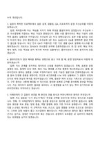 2026 리멤버앤컴퍼니 리서치사업 운영 Intern 자기소개서 지원서와 면접자료-5