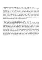 2026 리멤버앤컴퍼니 리서치사업 운영 Intern 자기소개서 지원서와 면접자료-6