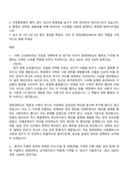 2026 경희대학교 사무직_건축(서울) 자기소개서 자소서 및 면접-2