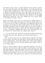2026 경희대학교 사무직_건축(서울) 자기소개서 자소서 및 면접-5