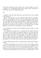 2026 경희대학교 사무직_건축(서울) 자기소개서 자소서 및 면접-6