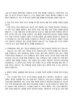 2026 경희대학교 사무직_건축(서울) 자기소개서 자소서 및 면접-7