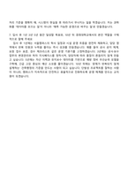 2026 경희대학교 사무직_건축(서울) 자기소개서 자소서 및 면접-8