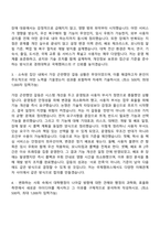 2026 경희대학교 사무직_전산(국제) 자기소개서 자소서 및 면접질문-3