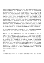 2026 경희대학교 사무직_전산(국제) 자기소개서 자소서 및 면접질문-4