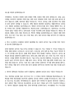 2026 경희대학교 사무직_전산(국제) 자기소개서 자소서 및 면접질문-5