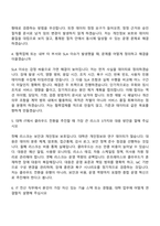 2026 경희대학교 사무직_전산(국제) 자기소개서 자소서 및 면접질문-6