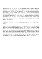 2026 경희대학교 사무직_전산(국제) 자기소개서 자소서 및 면접질문-7