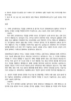 2026 경희대학교 기술기능직_전기 자기소개서-2