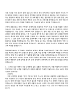 2026 경희대학교 기술기능직_전기 자기소개서-3