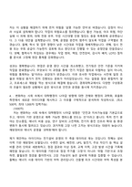 2026 경희대학교 기술기능직_전기 자기소개서-4